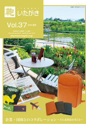 企業・団体とのコラボレーション